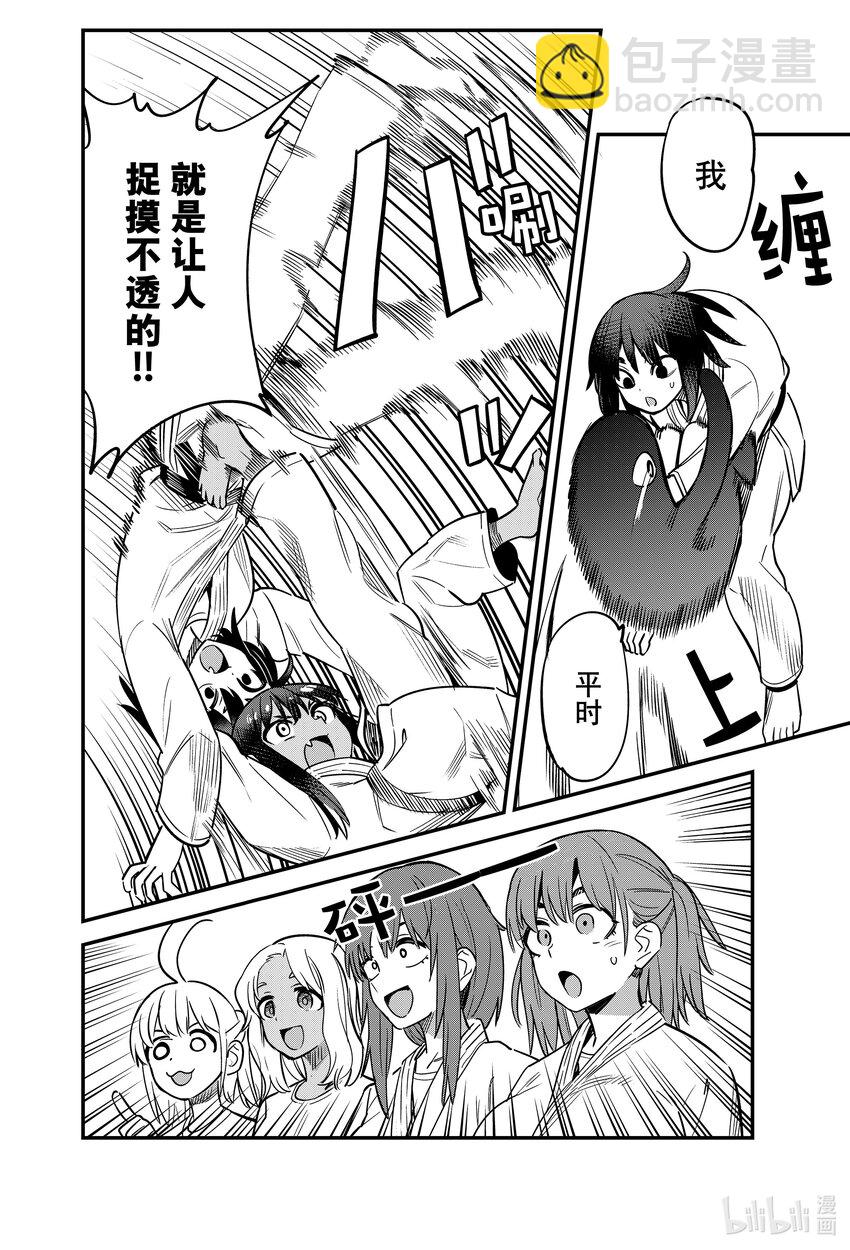 不要欺負我，長瀞同學 - 125 前輩你果然挺會出人意料的嘛 - 2