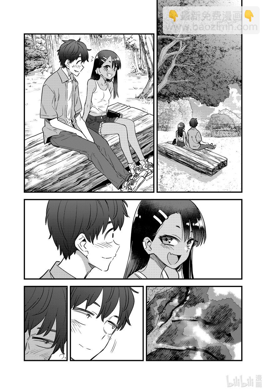 不要欺負我，長瀞同學 - 127 前輩……今天……就破例一次哦。 - 3