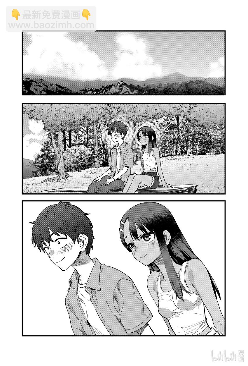 不要欺負我，長瀞同學 - 127 前輩……今天……就破例一次哦。 - 4