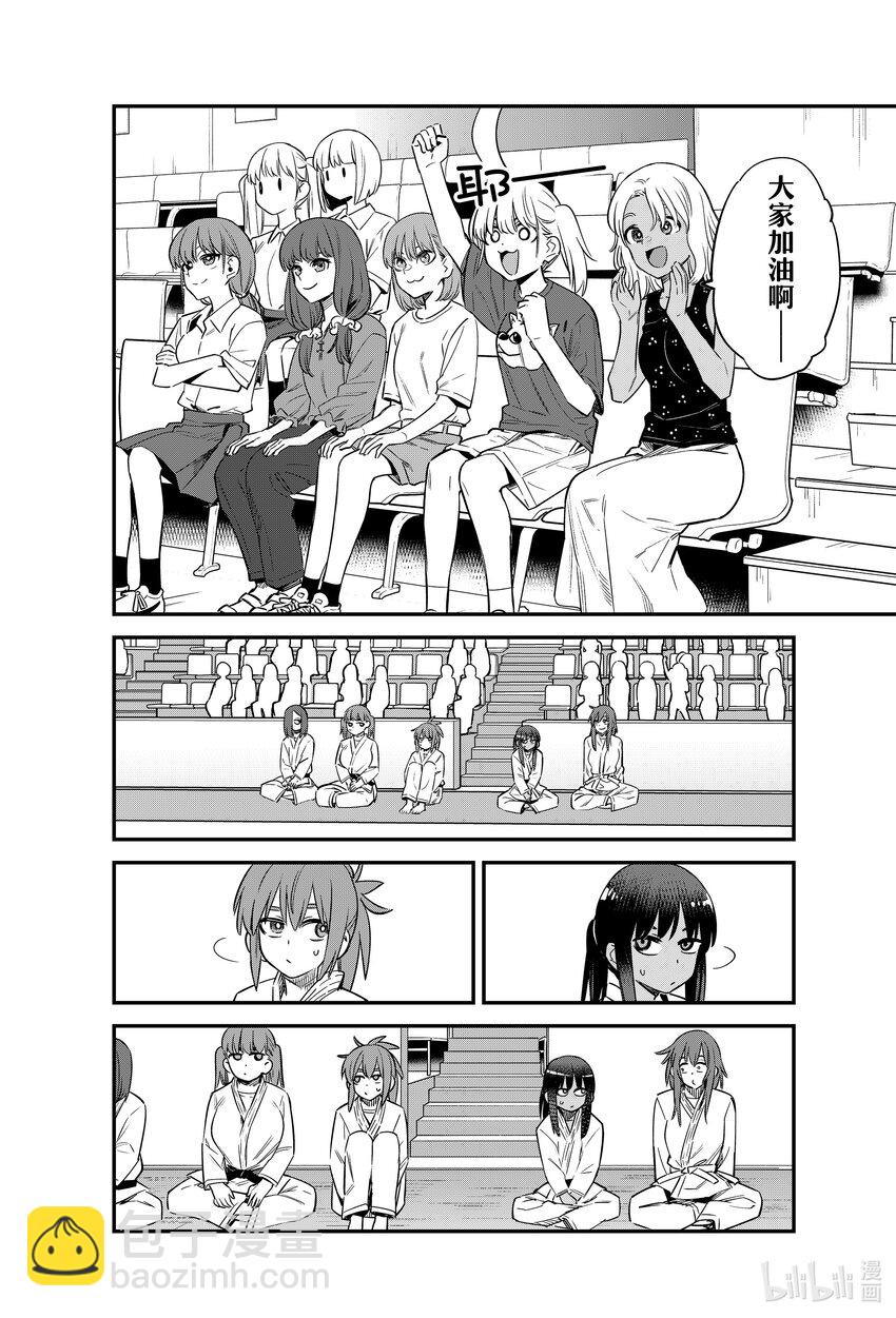 不要欺負我，長瀞同學 - 133 我聽明白你想表達什麼了…… - 3