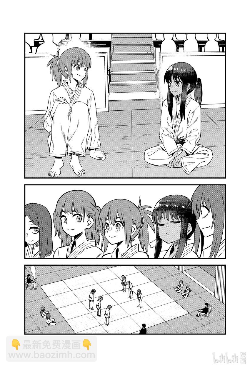 不要欺負我，長瀞同學 - 133 我聽明白你想表達什麼了…… - 1