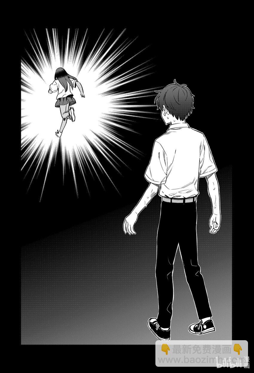 不要欺負我，長瀞同學 - 135 你自信一點啊，八王子！！ - 1