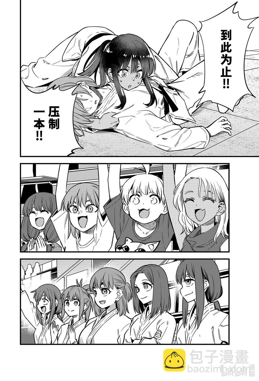 不要欺負我，長瀞同學 - 137 接下來就交給你了啊，前輩！ - 2