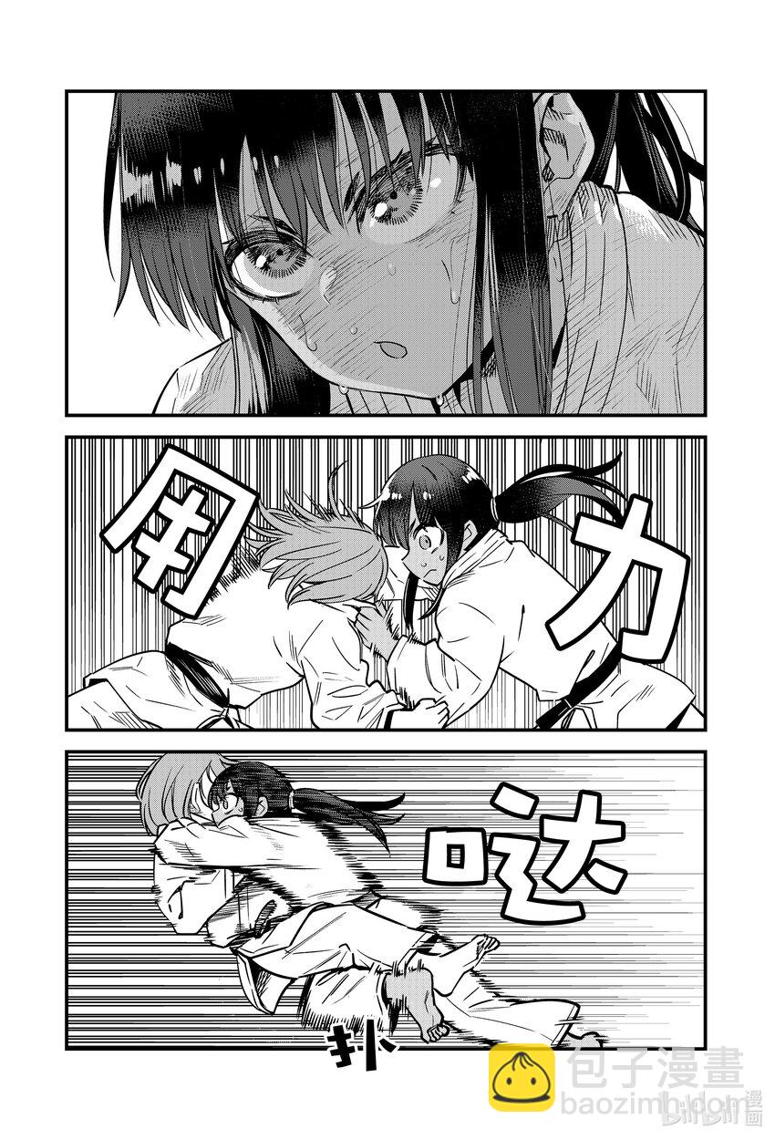 不要欺負我，長瀞同學 - 137 接下來就交給你了啊，前輩！ - 4