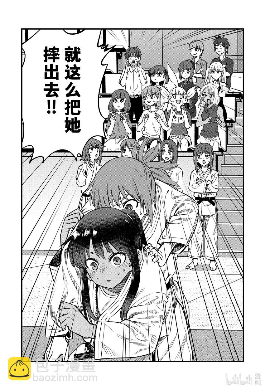 不要欺負我，長瀞同學 - 141 我是爲了我和前輩而戰鬥！！ - 3