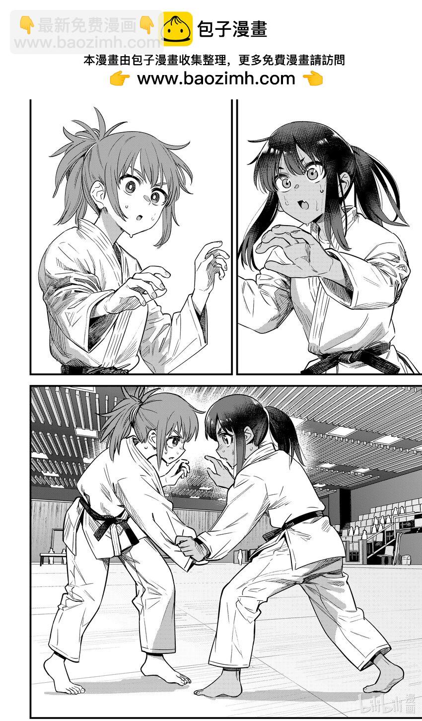 不要欺負我，長瀞同學 - 141 我是爲了我和前輩而戰鬥！！ - 2