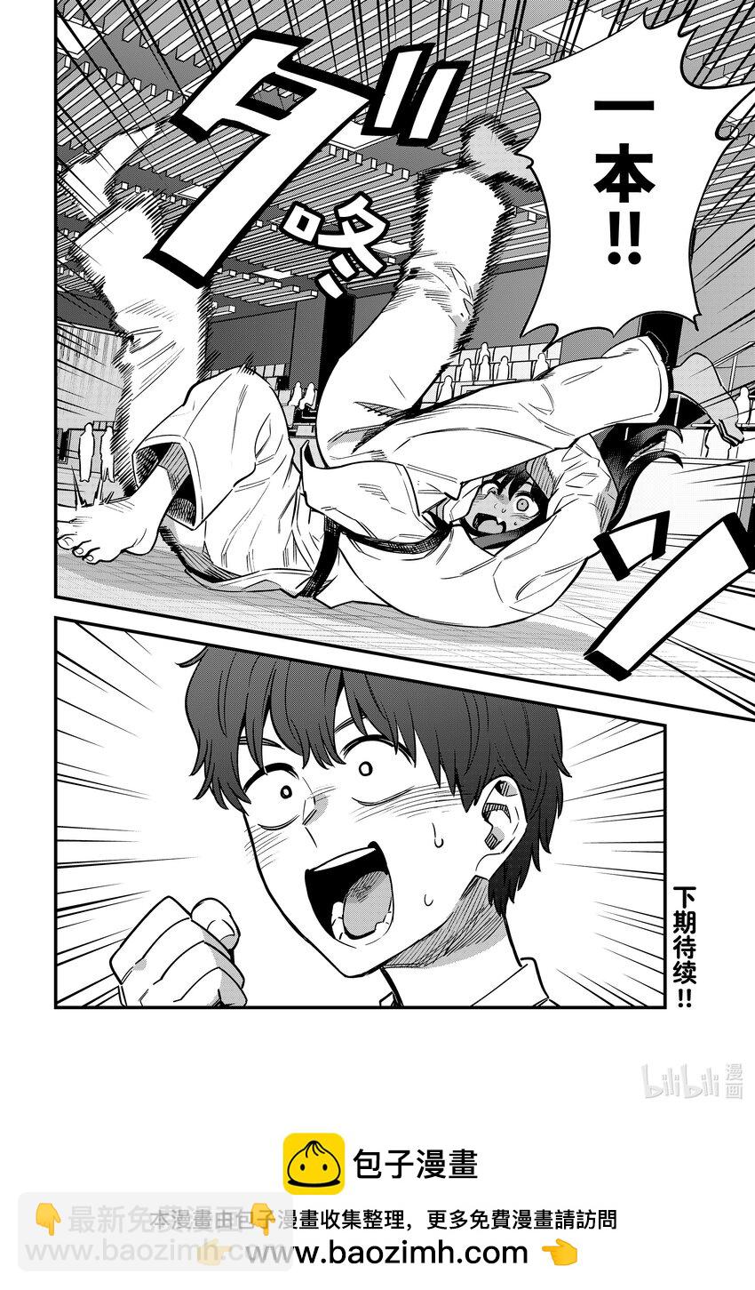 不要欺負我，長瀞同學 - 141 我是爲了我和前輩而戰鬥！！ - 2