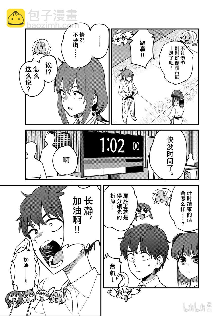 不要欺負我，長瀞同學 - 141 我是爲了我和前輩而戰鬥！！ - 5