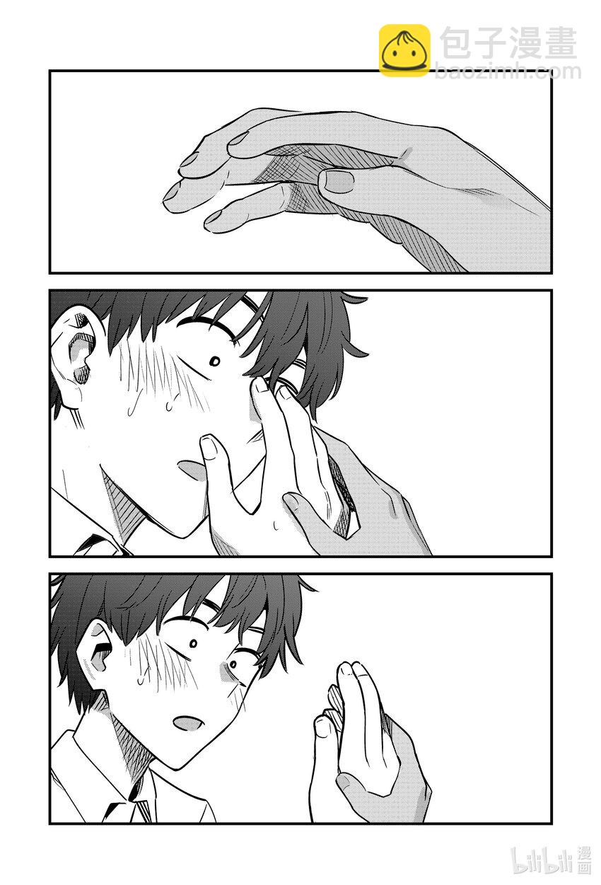 不要欺負我，長瀞同學 - 143 所以你快說點什麼吧，前輩。 - 3