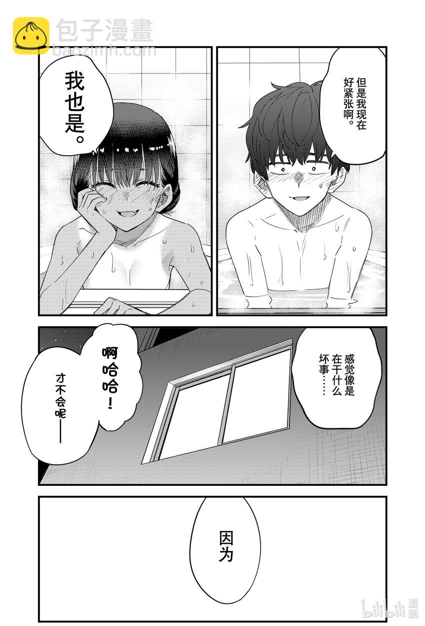 不要欺負我，長瀞同學 - 145 不過前輩，情侶…… - 5