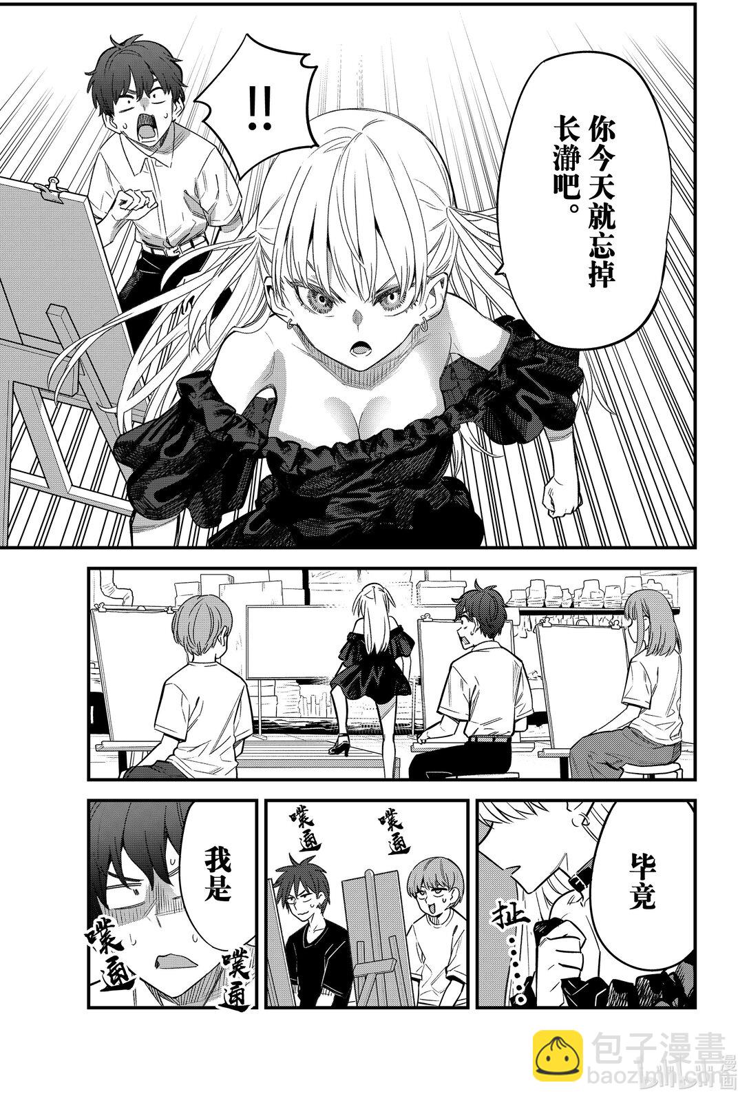 不要欺負我，長瀞同學 - 149 前輩你的聲音怎麼好像有點尖啊……？ - 4