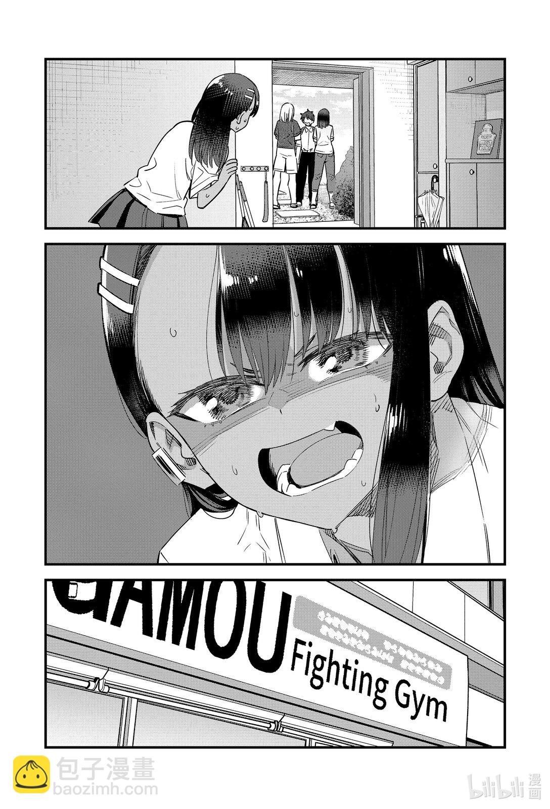 不要欺負我，長瀞同學 - 151 前輩！！加油啊！！前輩！！ - 5