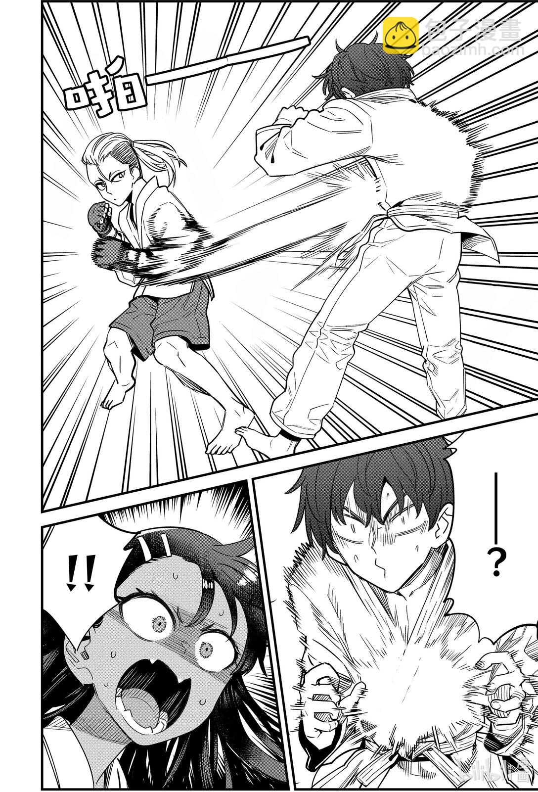 不要欺負我，長瀞同學 - 151 前輩！！加油啊！！前輩！！ - 2