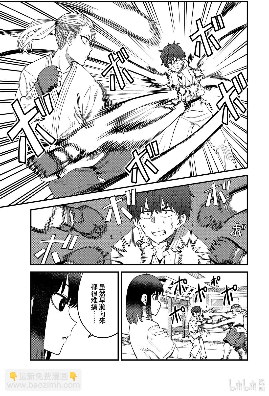 不要欺負我，長瀞同學 - 151 前輩！！加油啊！！前輩！！ - 5