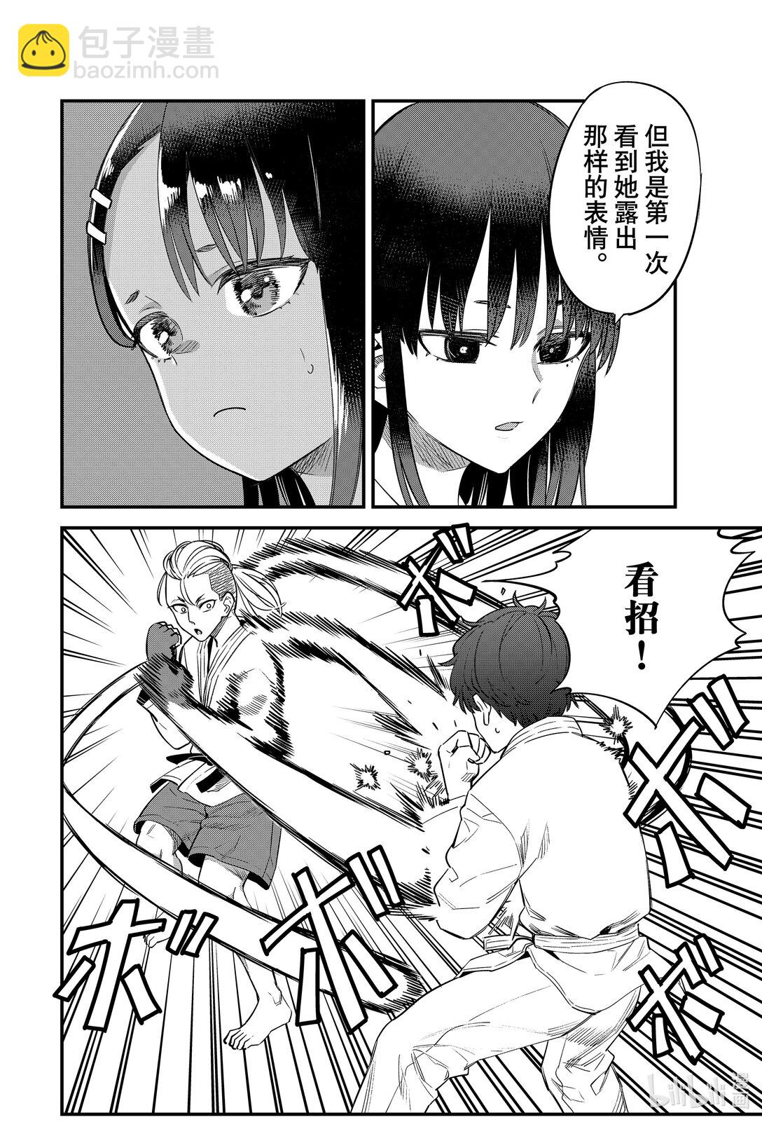 不要欺負我，長瀞同學 - 151 前輩！！加油啊！！前輩！！ - 6