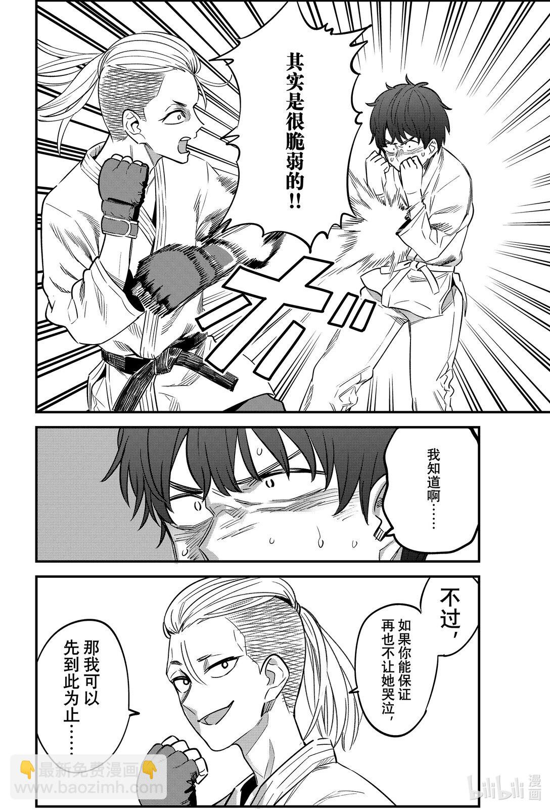 不要欺負我，長瀞同學 - 151 前輩！！加油啊！！前輩！！ - 2