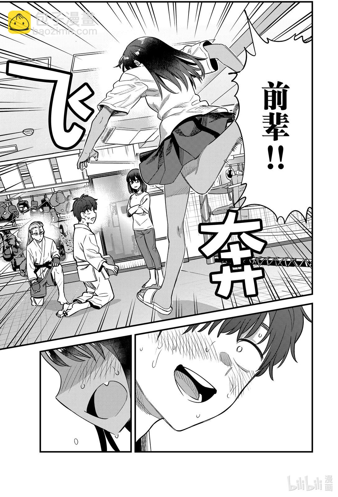 不要欺負我，長瀞同學 - 151 前輩！！加油啊！！前輩！！ - 5