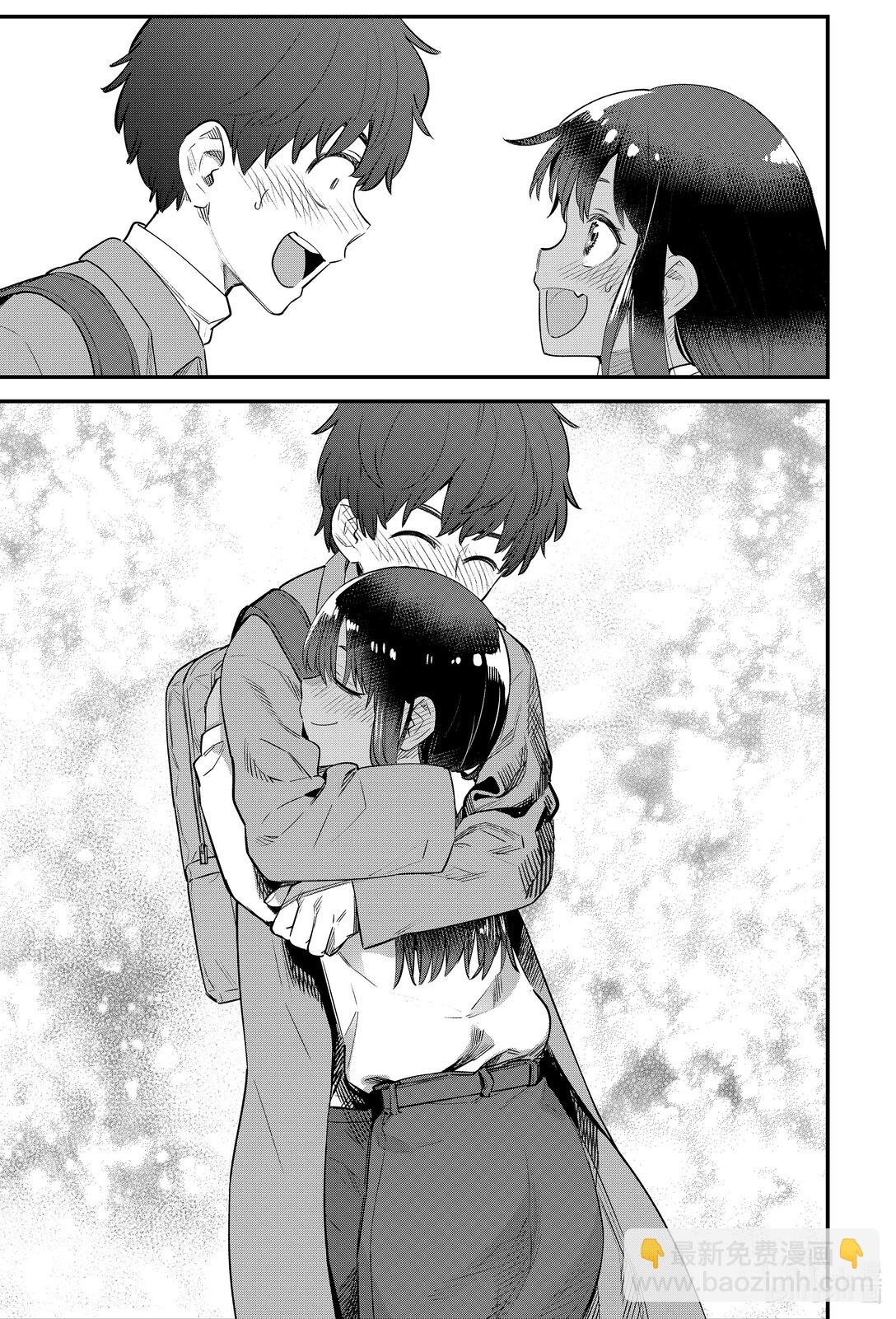 不要欺負我，長瀞同學 - 153 前輩，你的夢想是什麼？ - 3