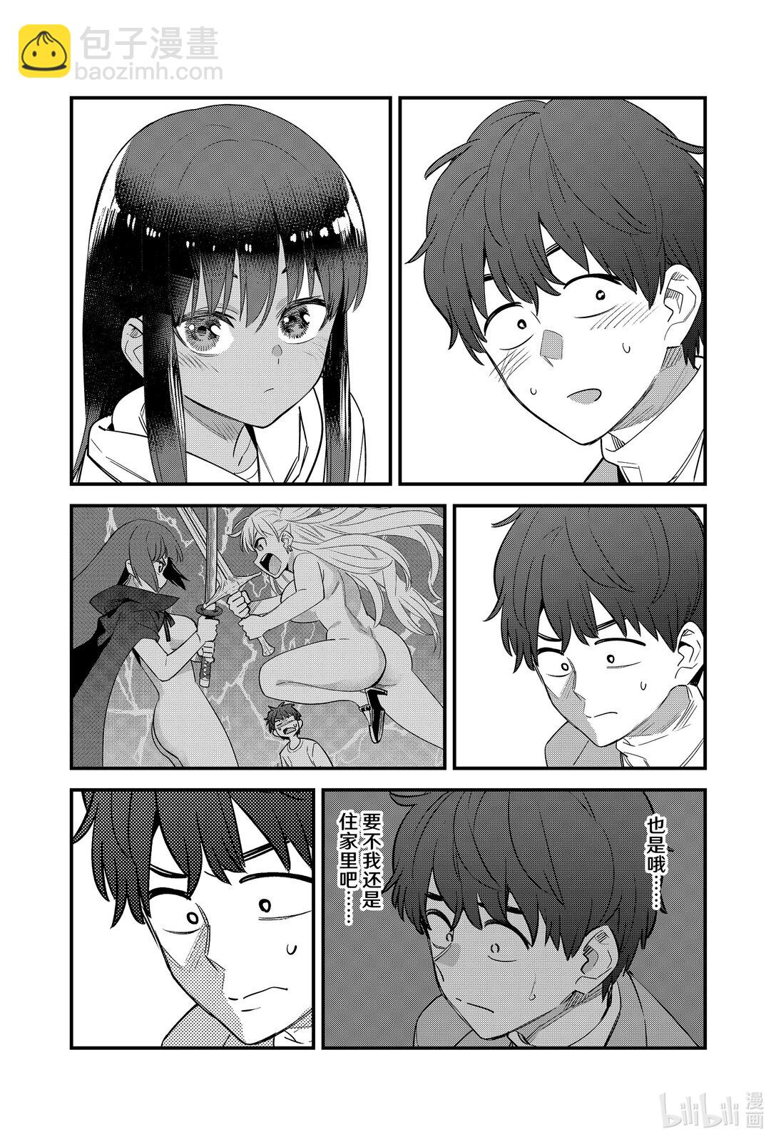 不要欺負我，長瀞同學 - 153 前輩，你的夢想是什麼？ - 2