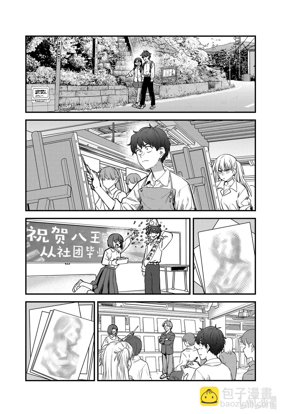 不要欺負我，長瀞同學 - 153 前輩，你的夢想是什麼？ - 4