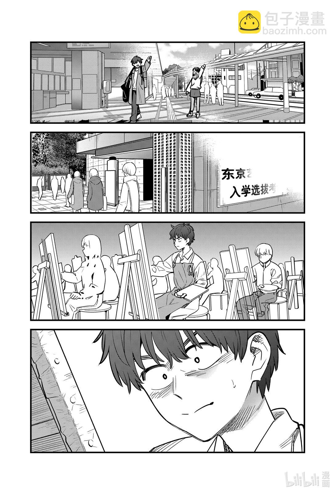 不要欺負我，長瀞同學 - 153 前輩，你的夢想是什麼？ - 6