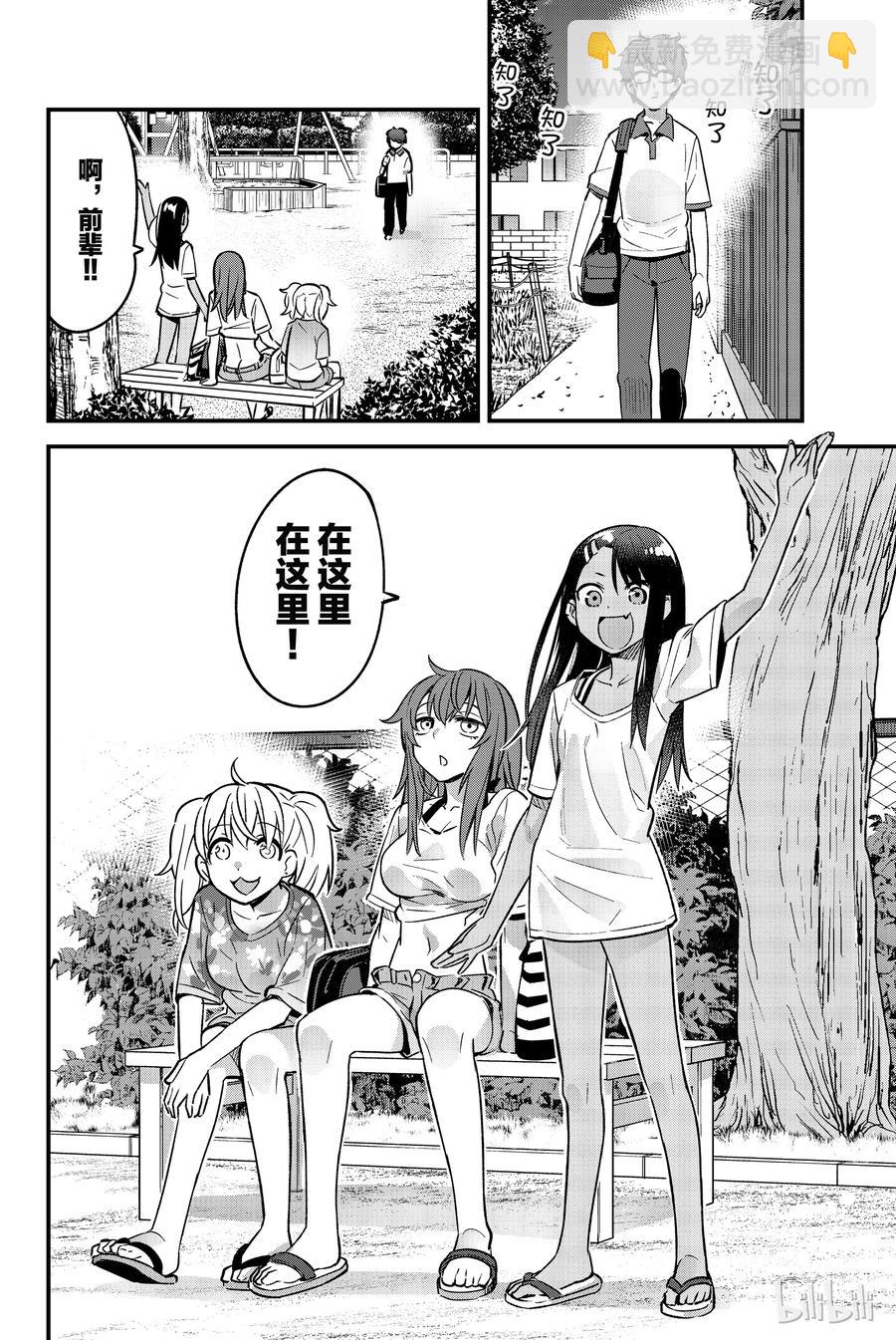 不要欺負我，長瀞同學 - 22 前輩！我們去海邊吧！！ - 2