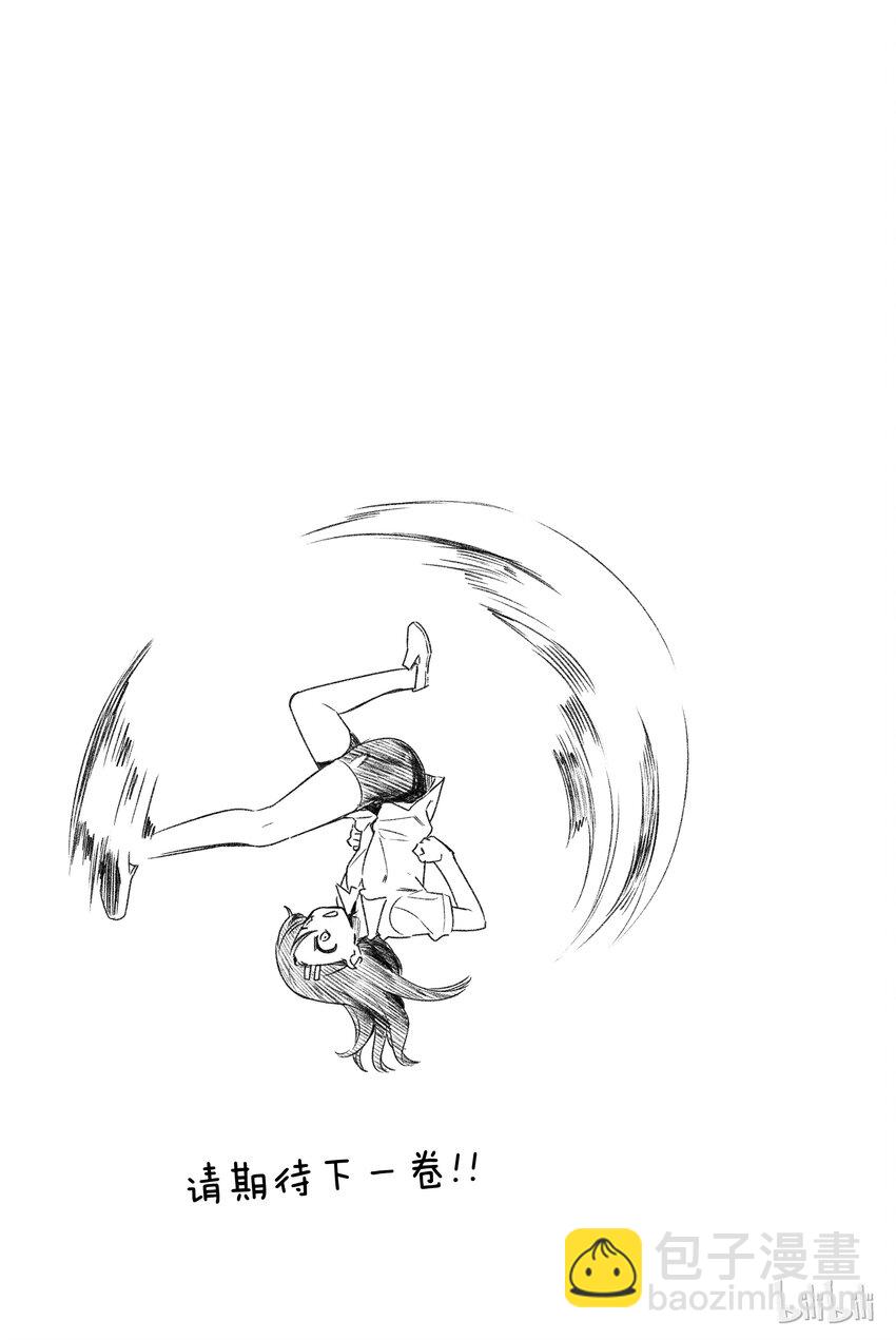 不要欺負我，長瀞同學 - 番外6 我會讓前輩打起精神來的 - 1