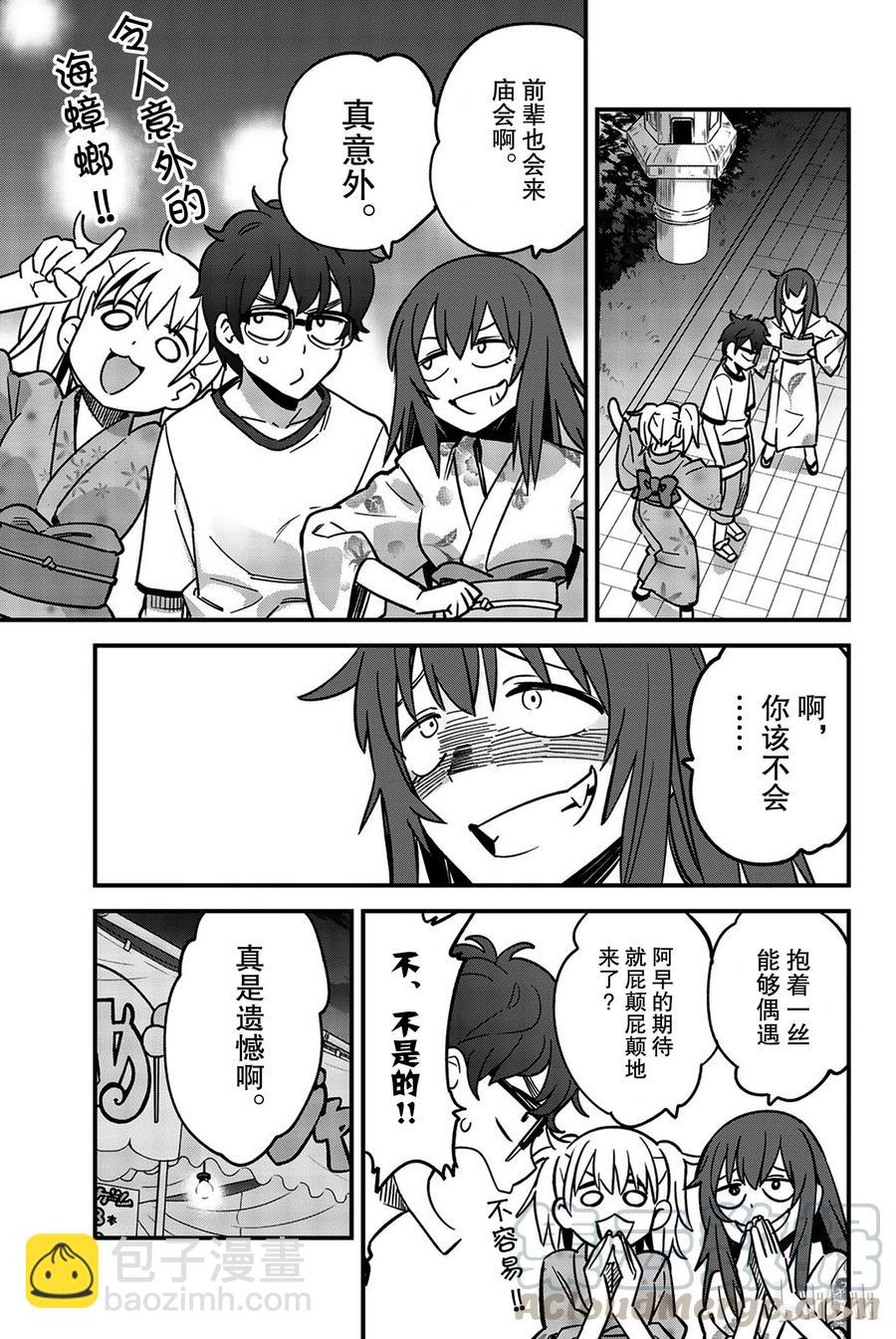 不要欺負我，長瀞同學 - 24 前輩，我們去廟會吧？ - 1