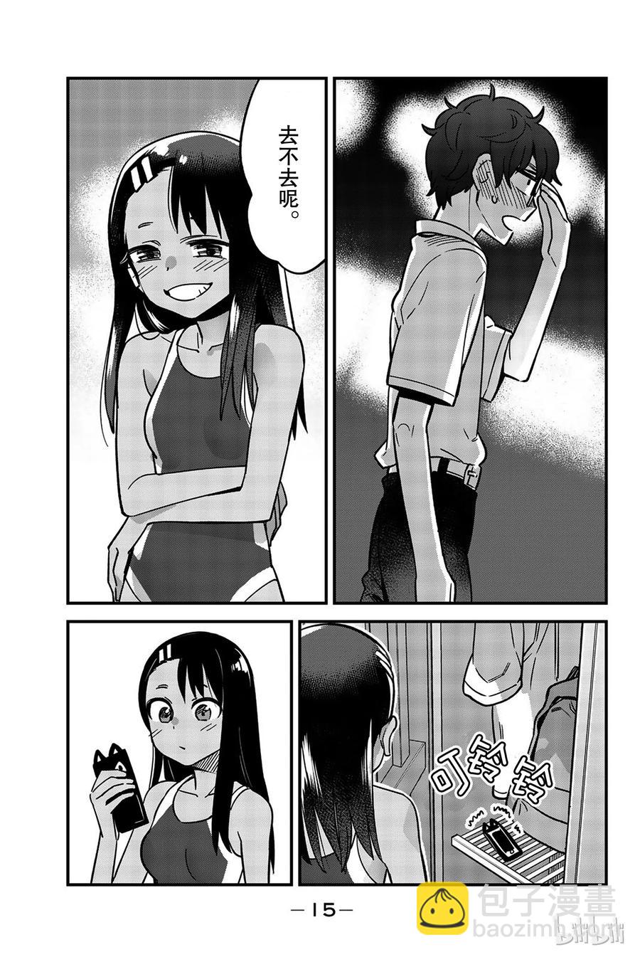 不要欺負我，長瀞同學 - 24 前輩，我們去廟會吧？ - 1