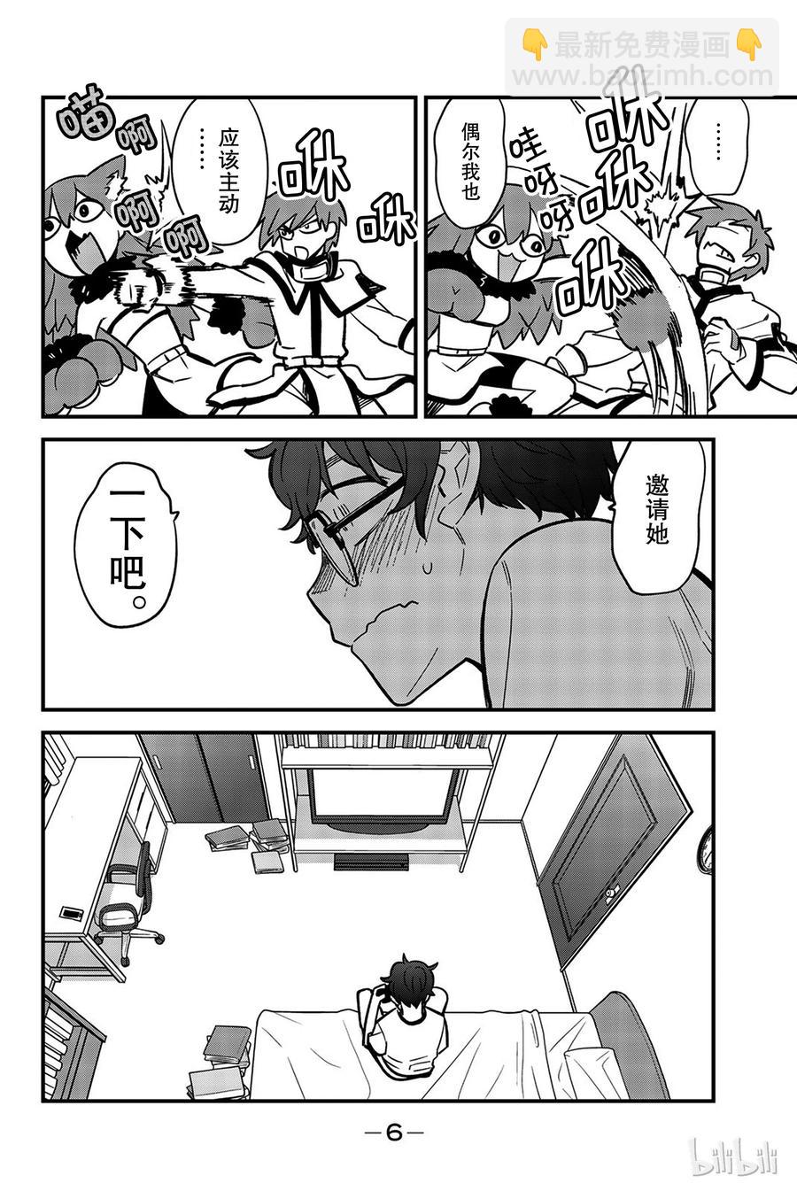 不要欺負我，長瀞同學 - 24 前輩，我們去廟會吧？ - 4