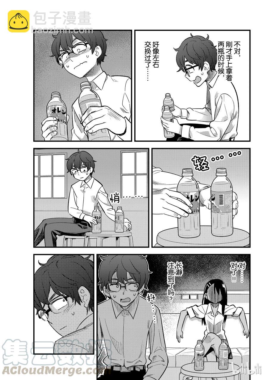 不要欺負我，長瀞同學 - 31 前輩少了一點冒險精神哦 - 1