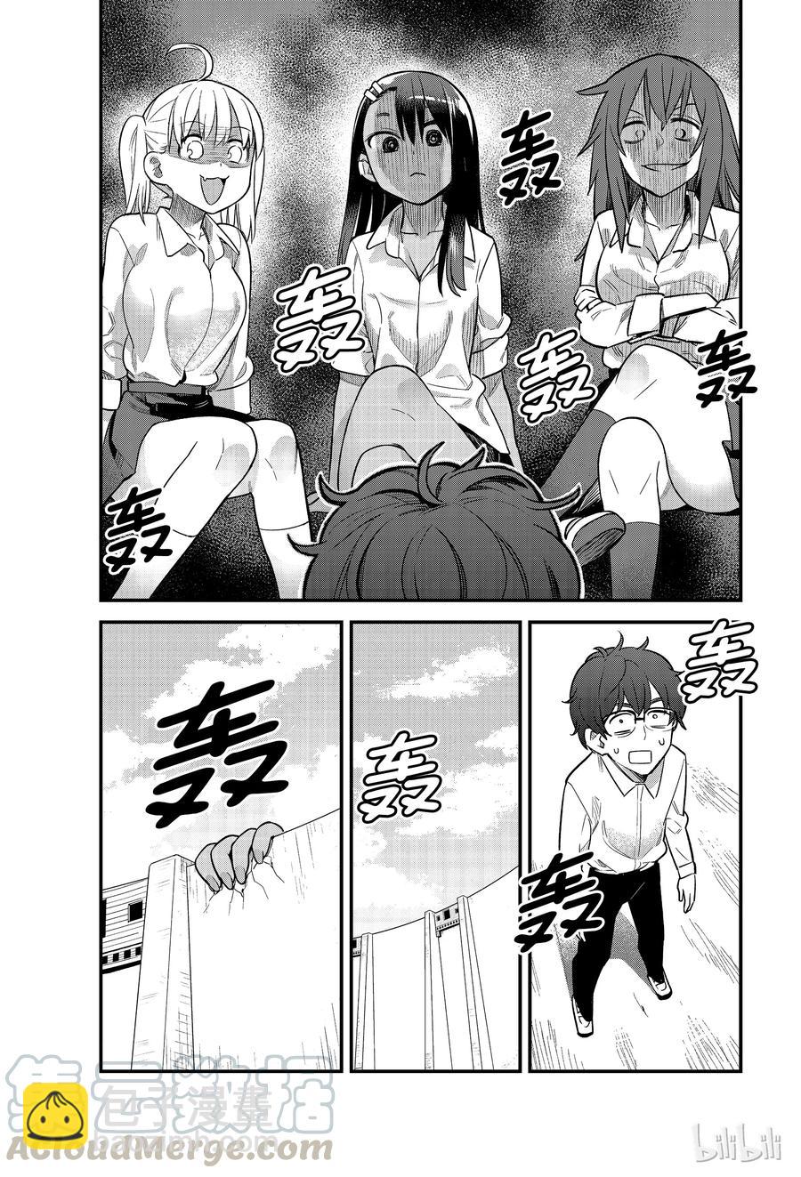 不要欺負我，長瀞同學 - 35 我們會成爲前輩的前輩的吧？ - 1