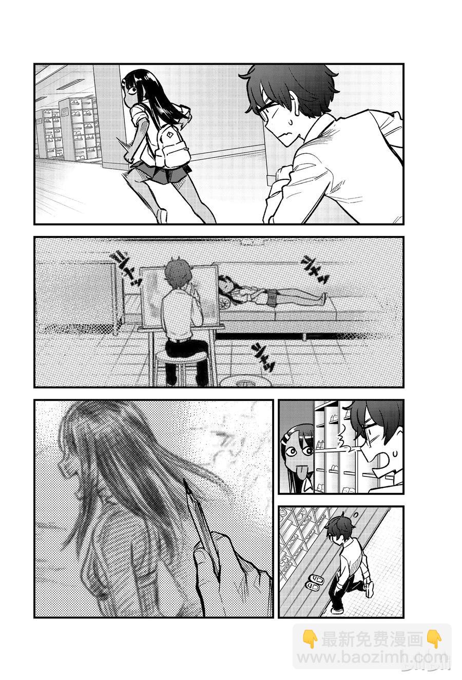 不要欺負我，長瀞同學 - 41 你、你還好嗎？前輩—— - 2