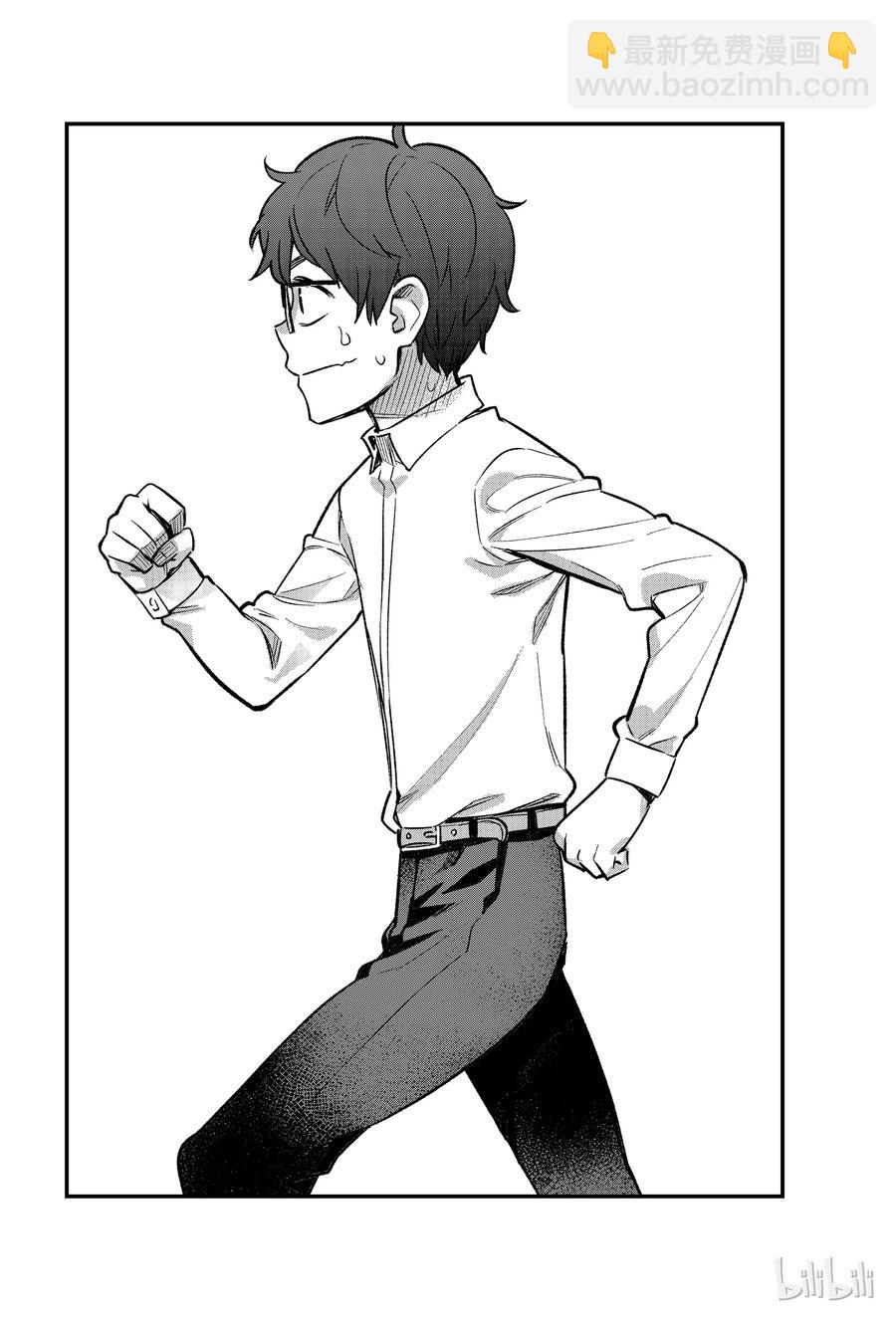 不要欺負我，長瀞同學 - 41 你、你還好嗎？前輩—— - 4