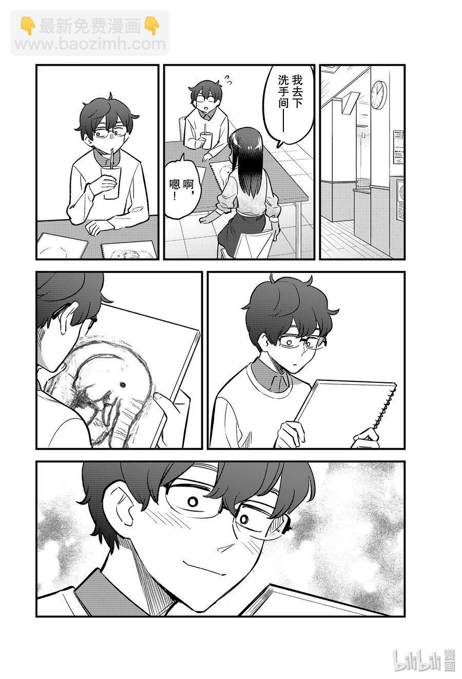 不要欺負我，長瀞同學 - 51 你可得手把手地教我哦，前輩 - 3