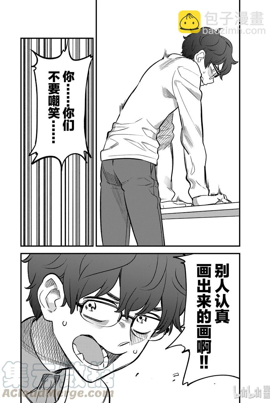 不要欺負我，長瀞同學 - 51 你可得手把手地教我哦，前輩 - 2