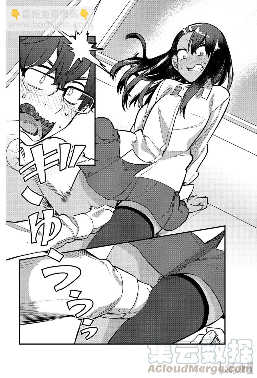 不要欺負我，長瀞同學 - 53 前輩，快點幫我穿上呀——♡ - 4