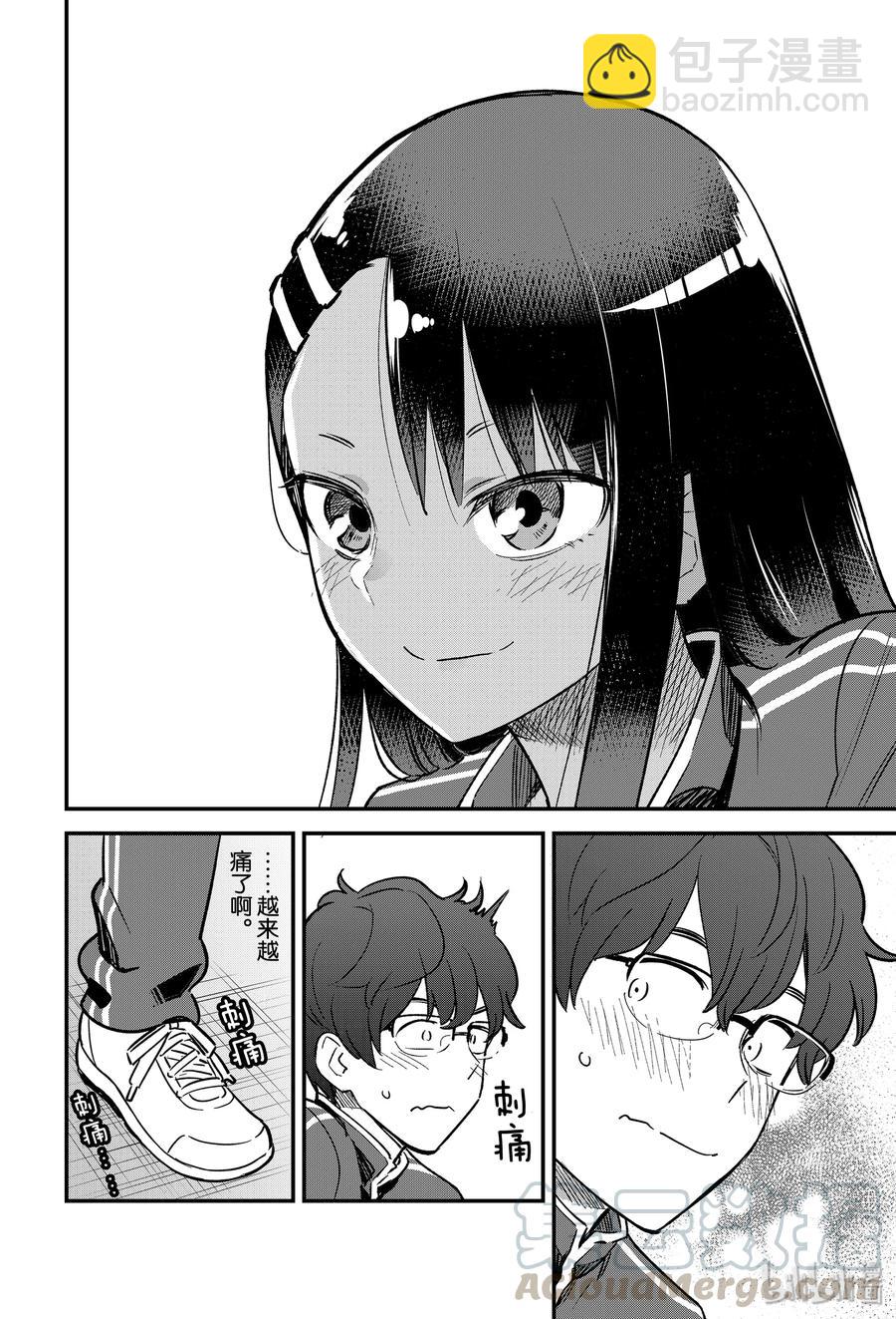 不要欺負我，長瀞同學 - 57 前輩你——還挺會說的嘛！！ - 4