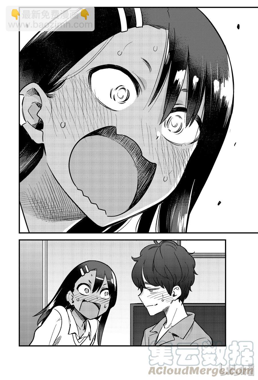 不要欺負我，長瀞同學 - 66 混蛋！虧你還是前輩呢！ - 4