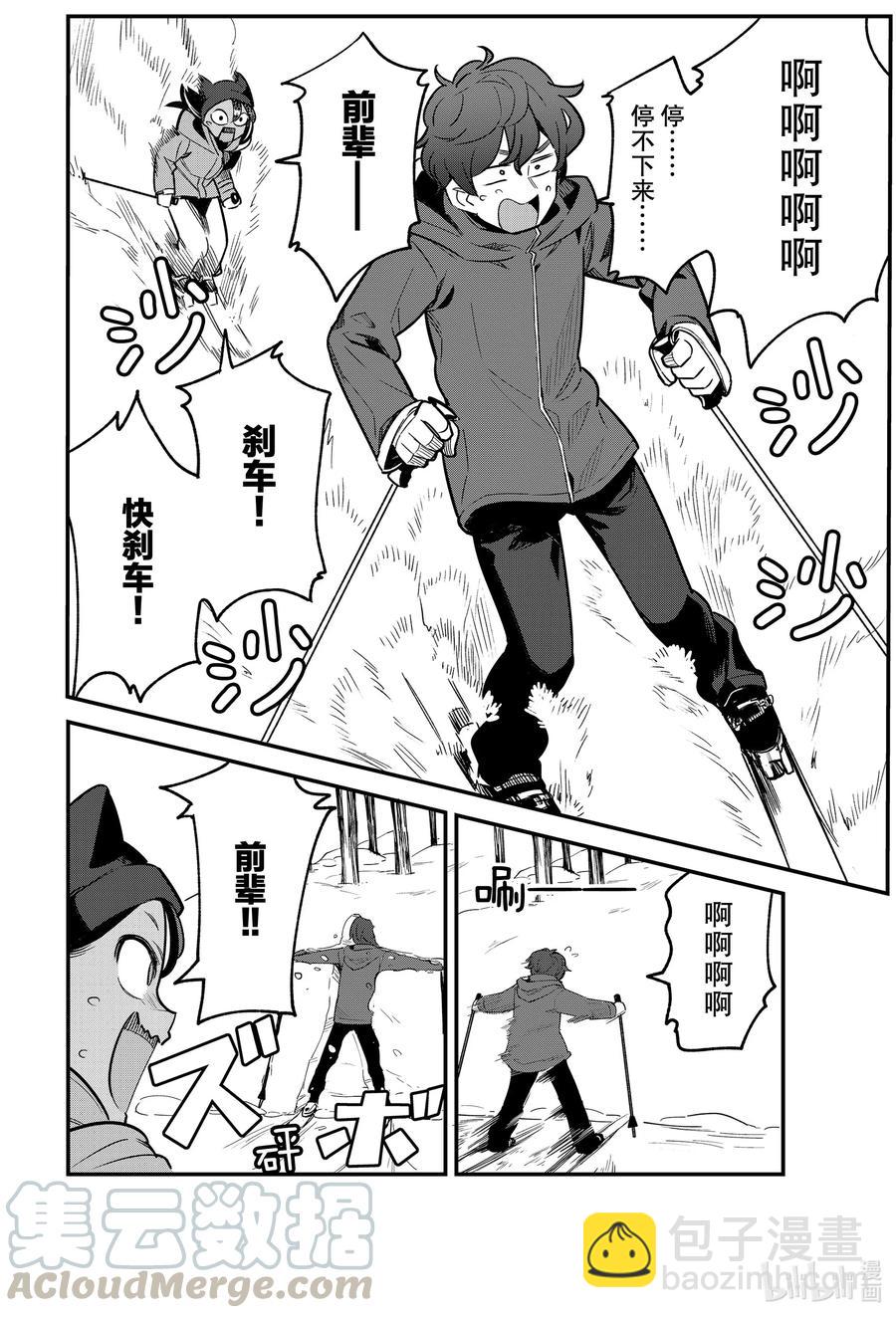 不要欺負我，長瀞同學 - 74 你滑起雪來果然是這樣的啊 - 5