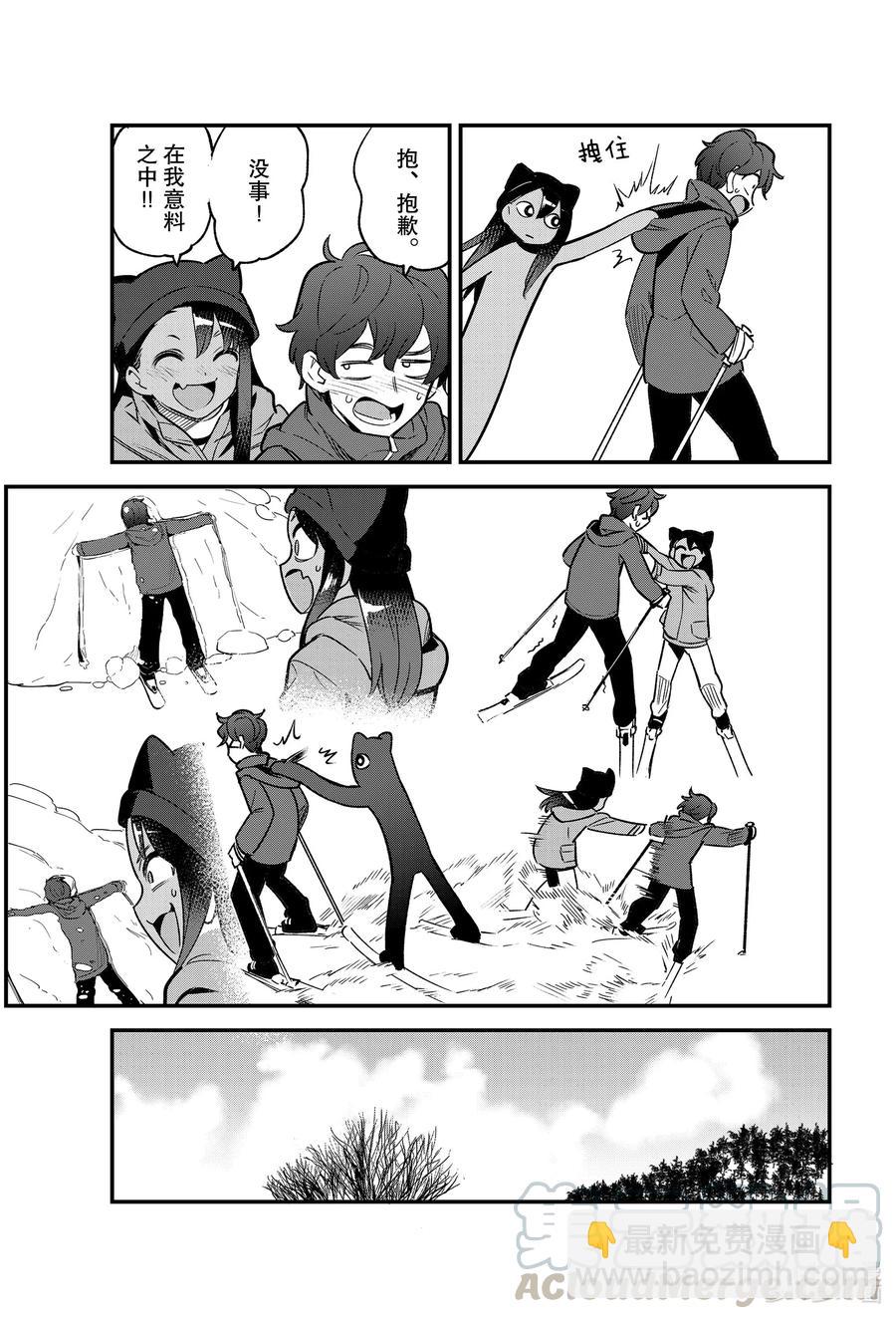 不要欺負我，長瀞同學 - 74 你滑起雪來果然是這樣的啊 - 3