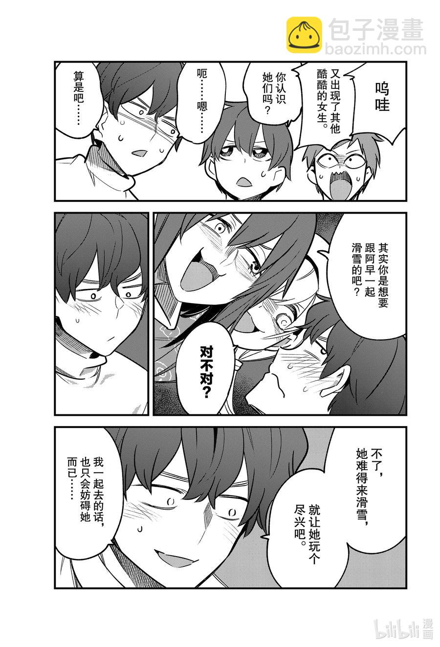 不要欺負我，長瀞同學 - 74 你滑起雪來果然是這樣的啊 - 1