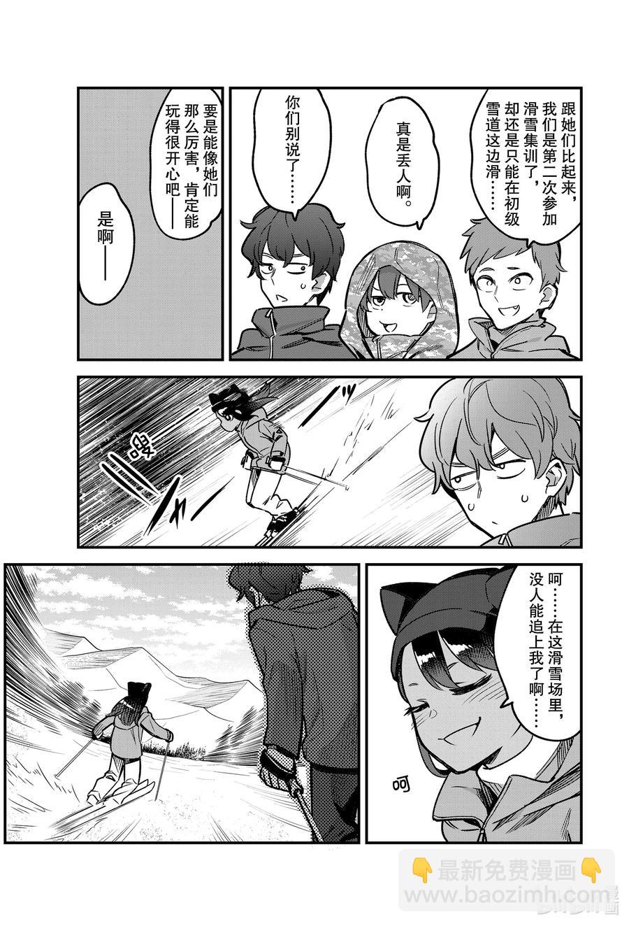 不要欺負我，長瀞同學 - 74 你滑起雪來果然是這樣的啊 - 3