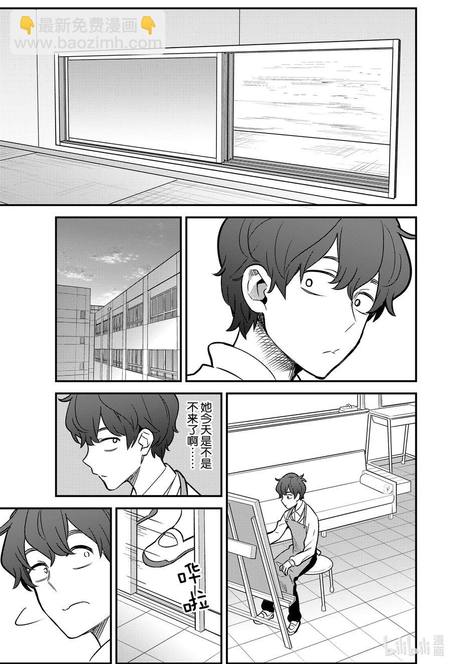 不要欺負我，長瀞同學 - 76 前輩你要不要也來鍛鍊一下啊？ - 3