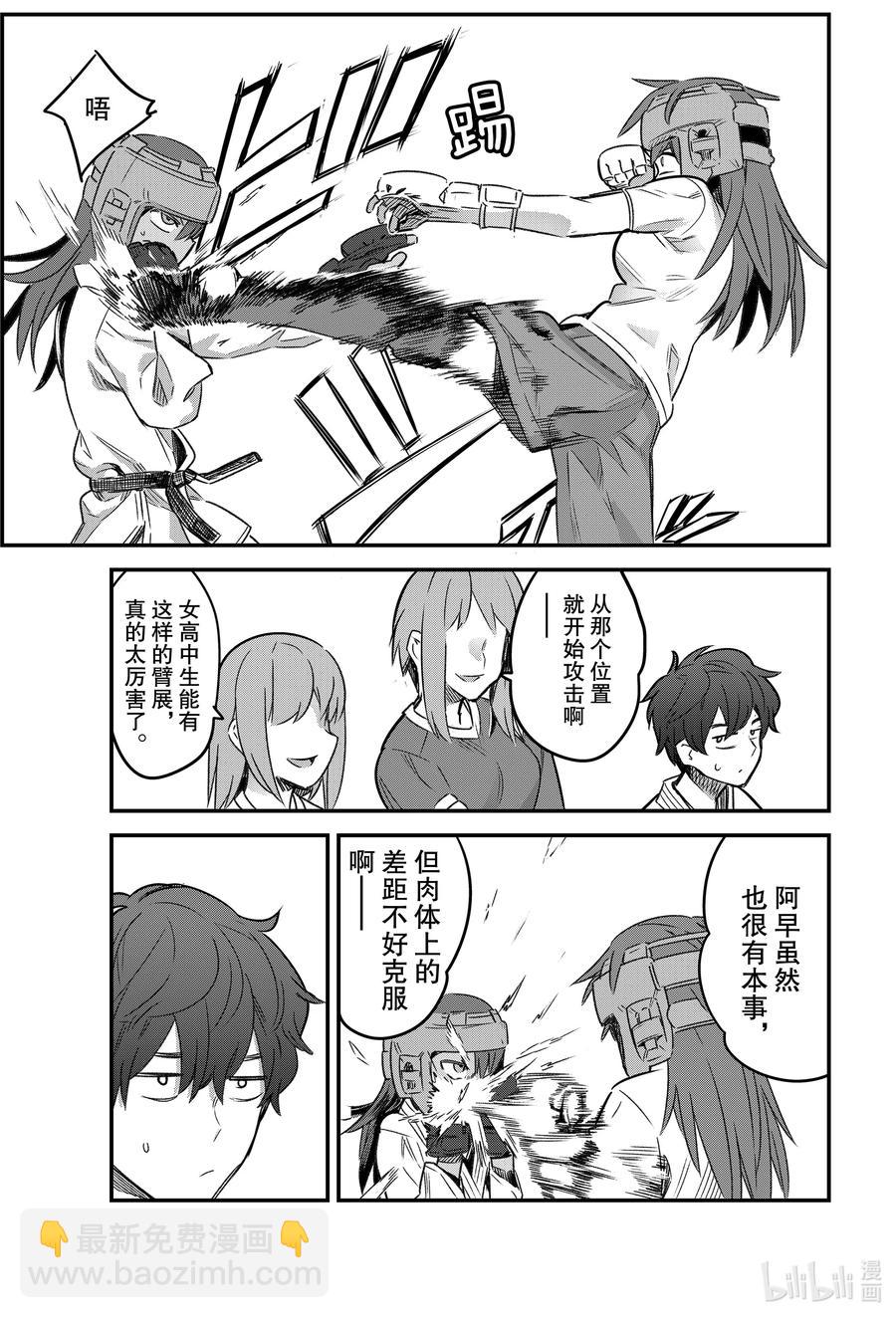 不要欺負我，長瀞同學 - 78 前輩你剛剛看上去快嚇死了 - 1