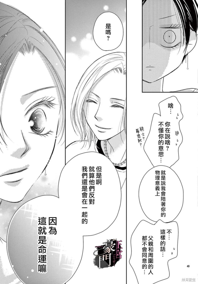 不要說話了，吻我 - 第3話(1/2) - 1