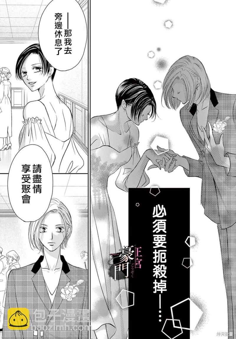 不要說話了，吻我 - 第5話 - 5