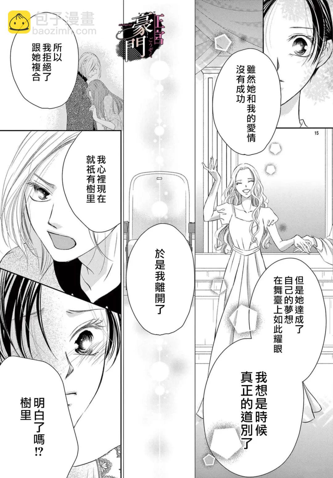 不要說話了，吻我 - 第7話 - 1