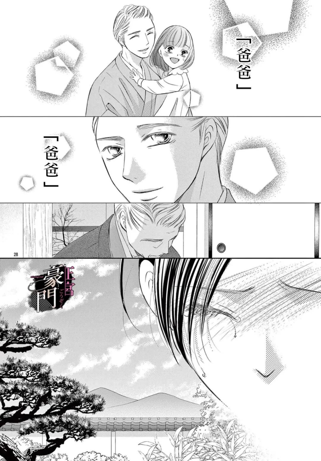 不要說話了，吻我 - 第7話 - 7
