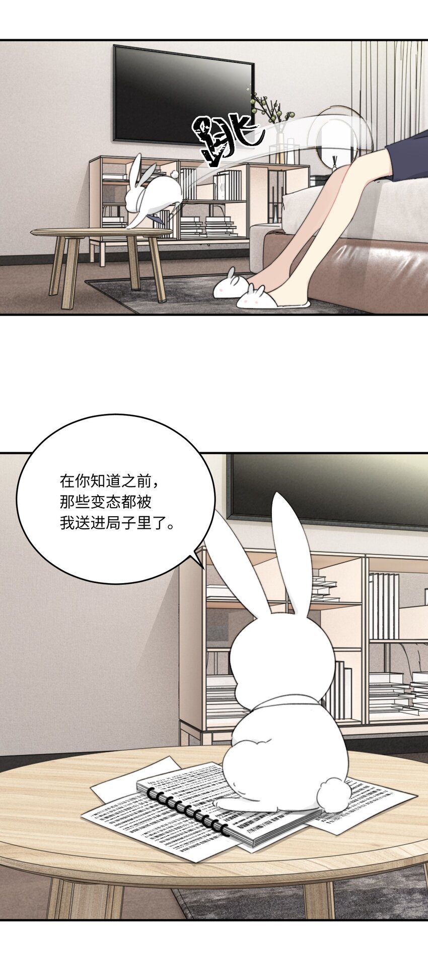 不要隨便和上司作對 - 003 常思住進陸衍家？！ - 8